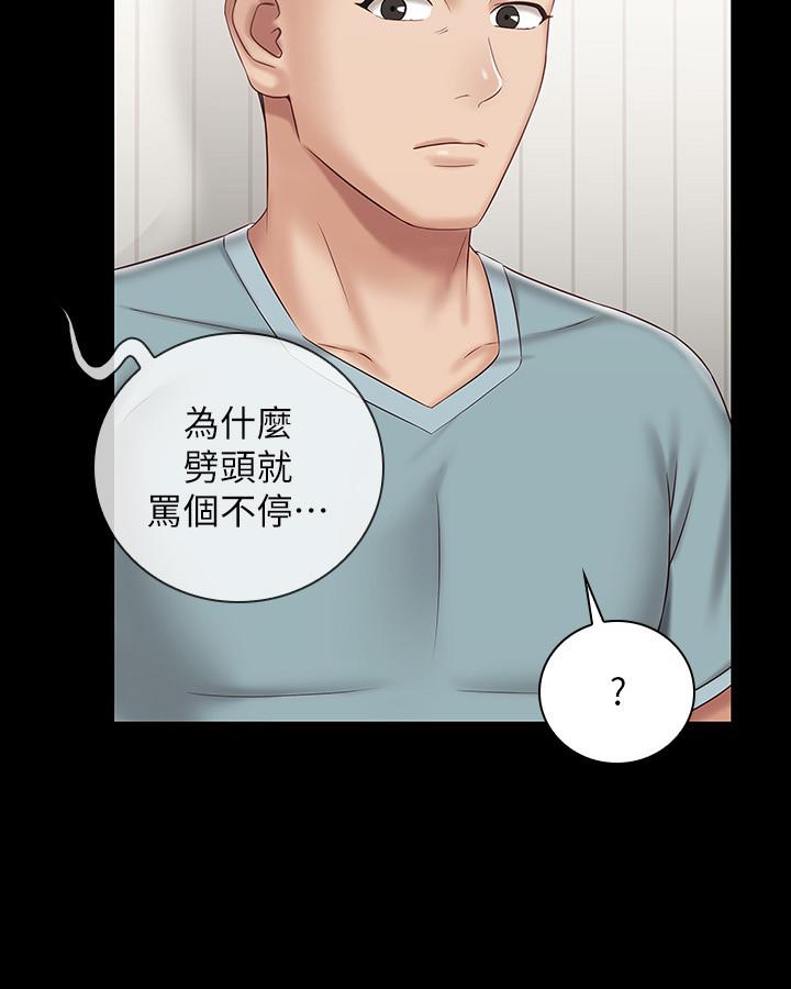 第62话-尴尬的两人 - 第26.jpg页