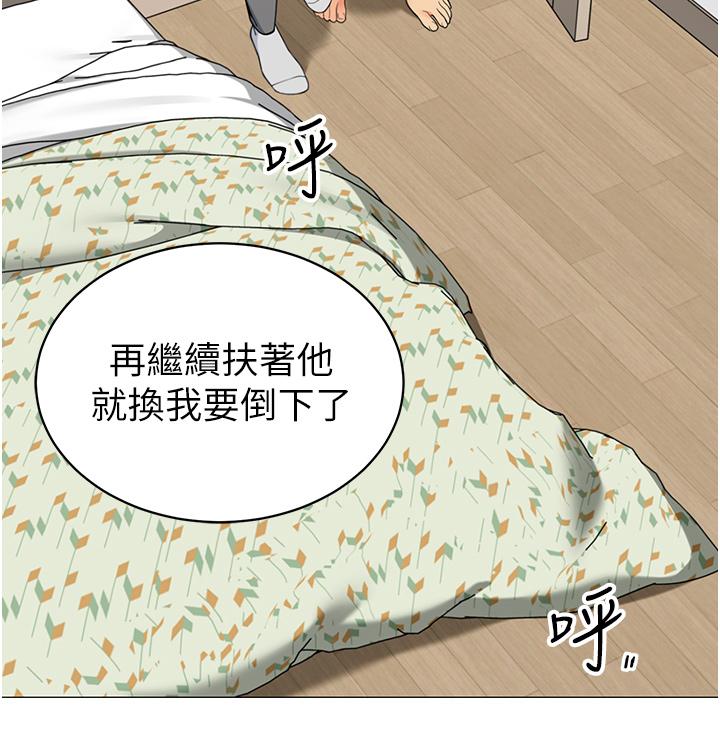 第45話-你是不是有偷吃 - 第37.jpg页