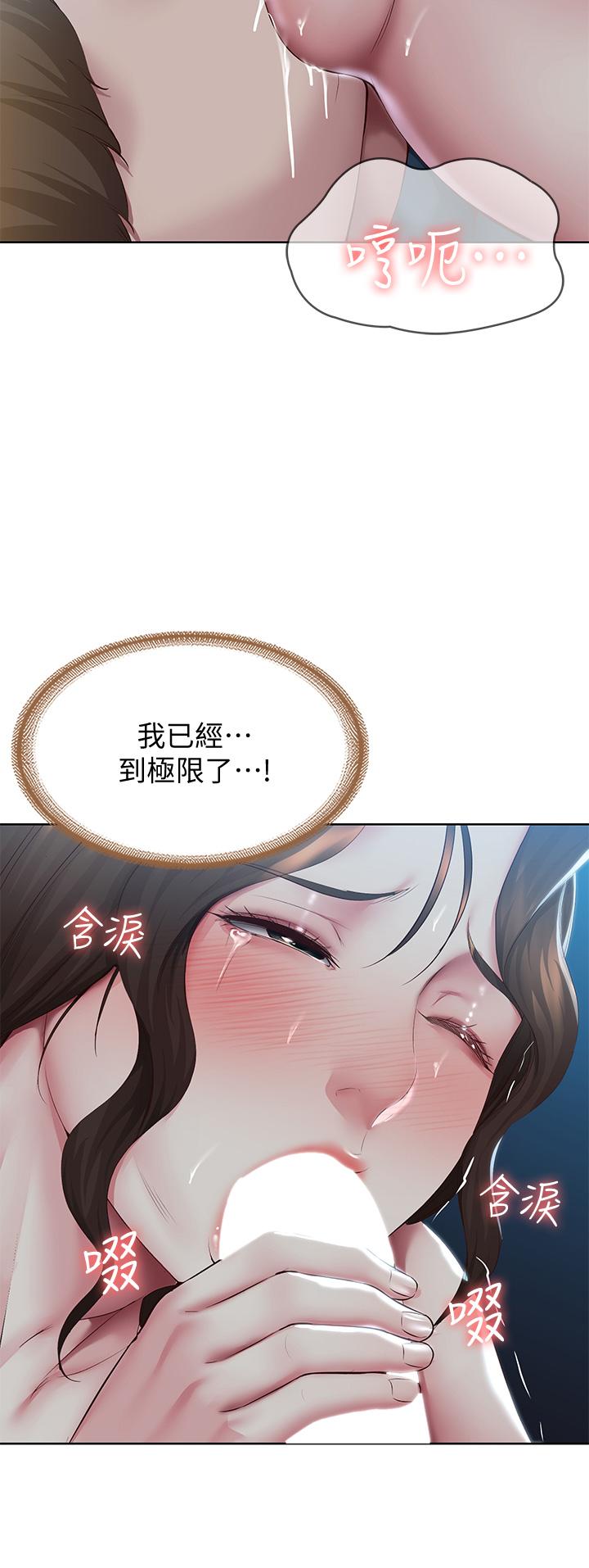 第102話-被小俊宇插的慾仙欲死 - 第29.jpg页