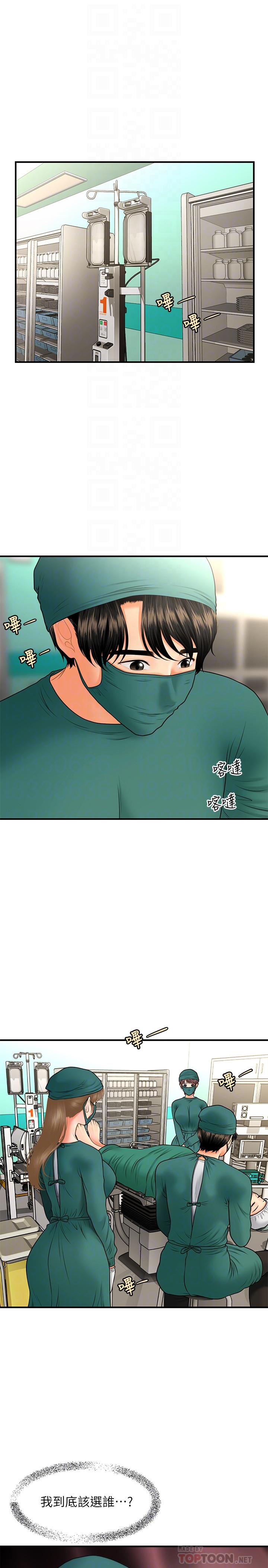 第30話-在公共場所發情 - 第10.jpg页