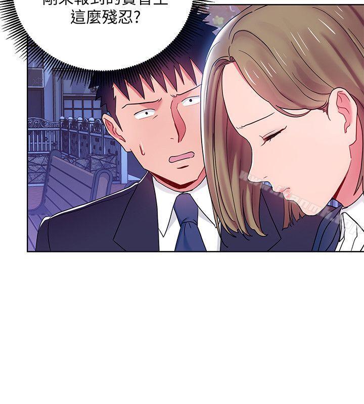 第7話-受辱的丞雅 - 第8.jpg页