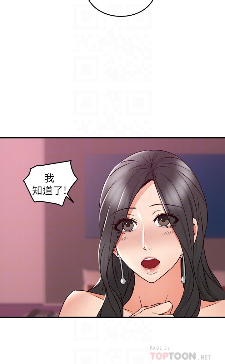 第12話-渾身發燙的走廊play - 第31.jpg页