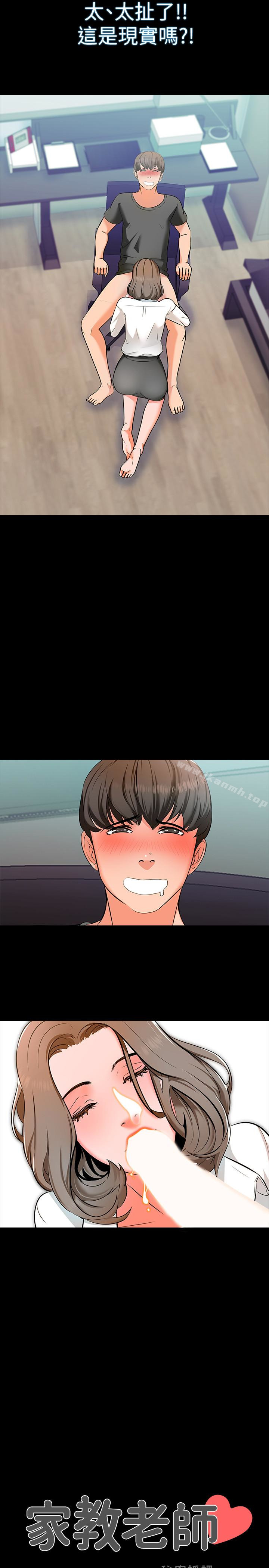 第3话-老师严格的教育方式 - 第2.jpg页