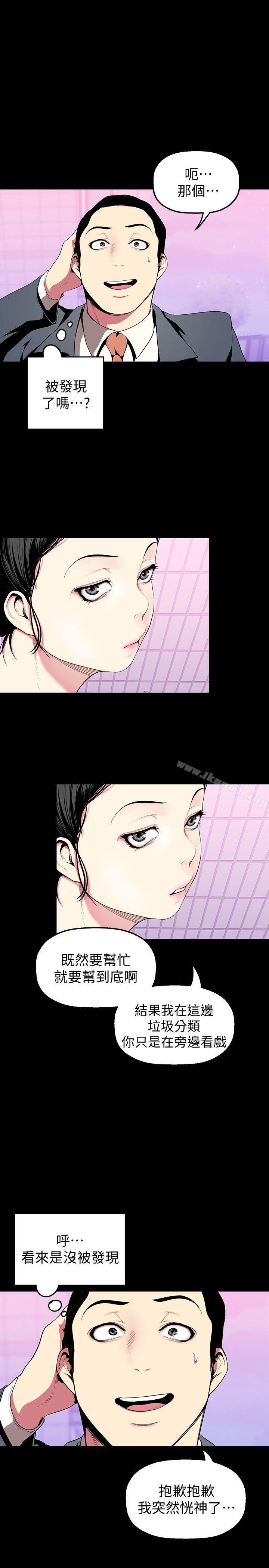 第33話-在羅素莉家相遇的兩位男子 - 第28.jpg页