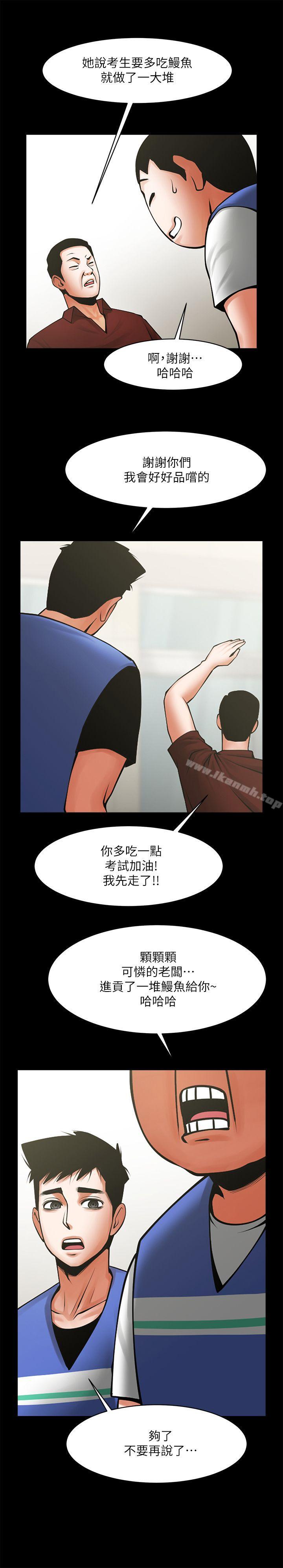 第31話-友真的複雜心情 - 第10.jpg页
