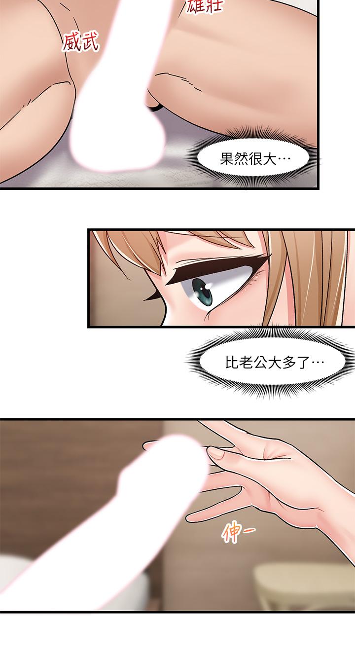 第10話-我想要你的肉棒 - 第5.jpg页