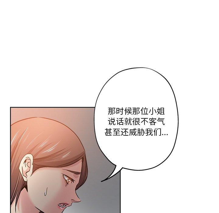第 18 话 - 第81.jpg页