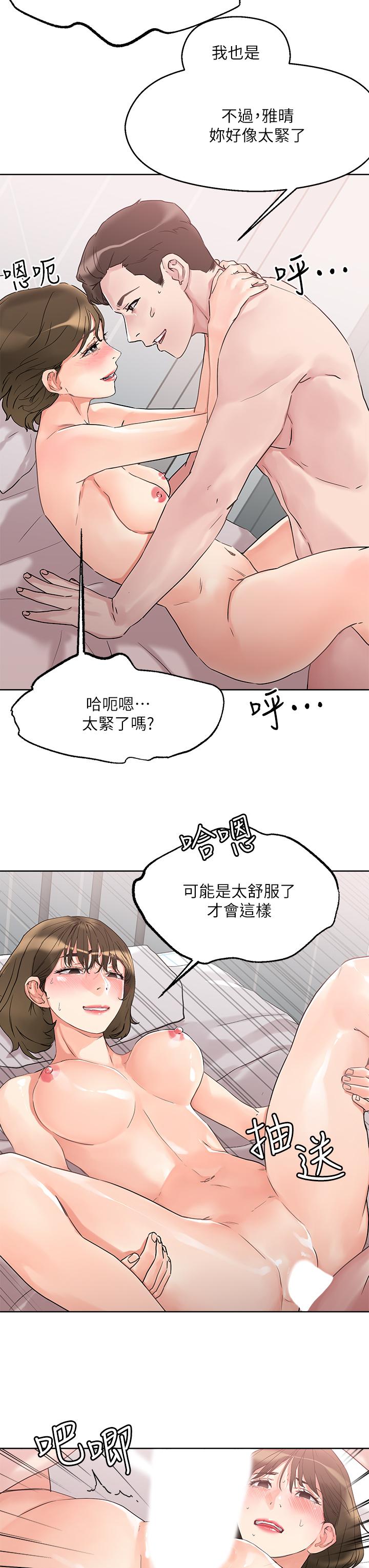 第11話-請用老二磨蹭我的乳頭 - 第35.jpg页