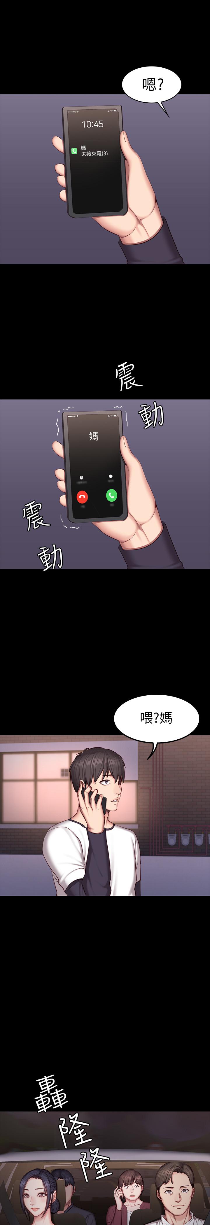 第32話-和睡著的以晨獨處 - 第26.jpg页