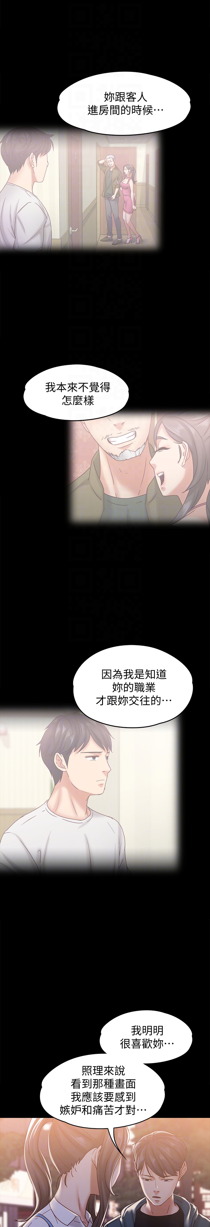 第16話-用身體和好 - 第7.jpg页