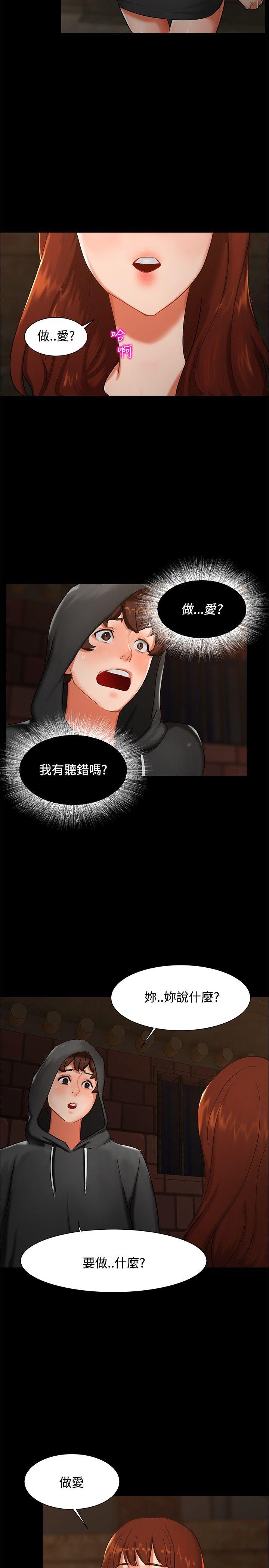 第 2 话