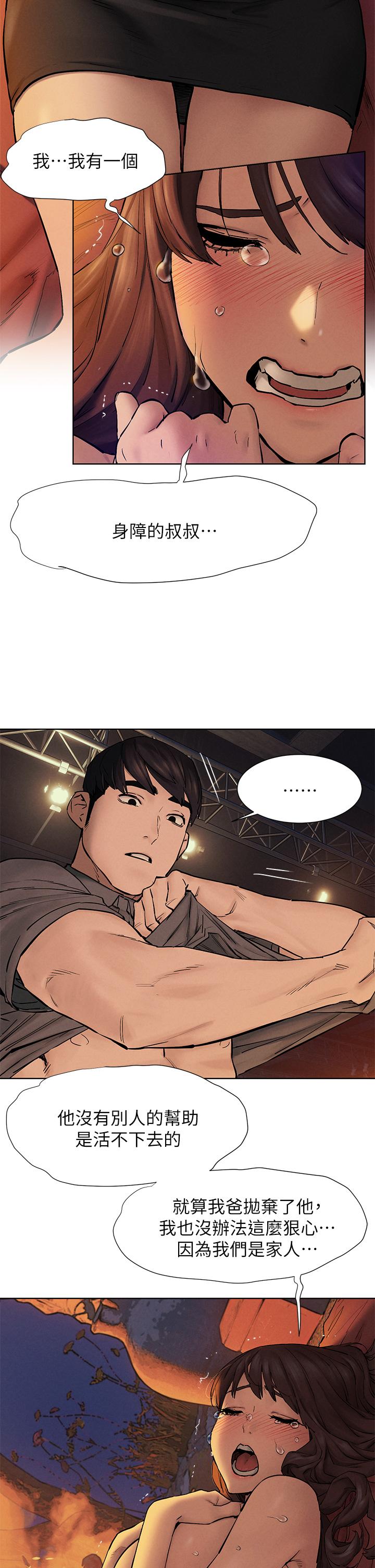 第153話-全心全意守護你 - 第19.jpg页