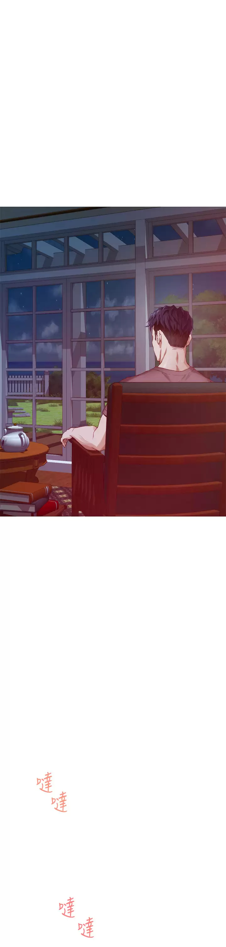 第50话-再次火热的夜晚 - 第50.jpg页