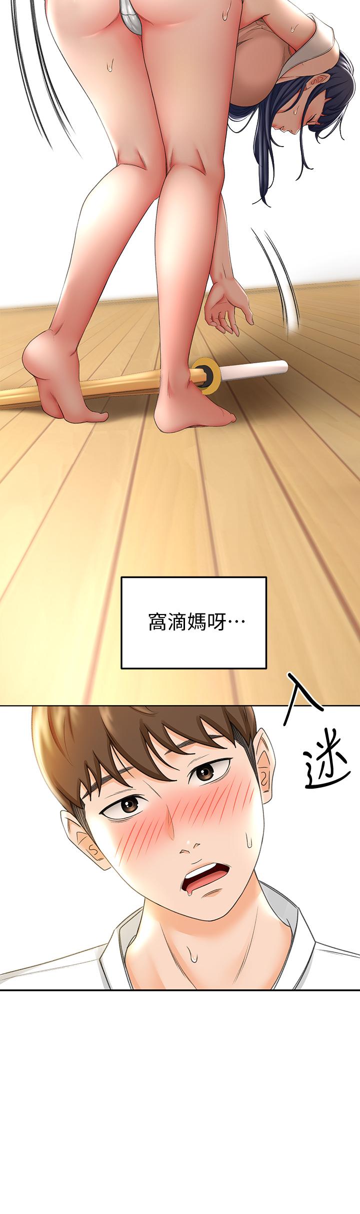 第5話-我可以...脫掉嗎 - 第33.jpg页