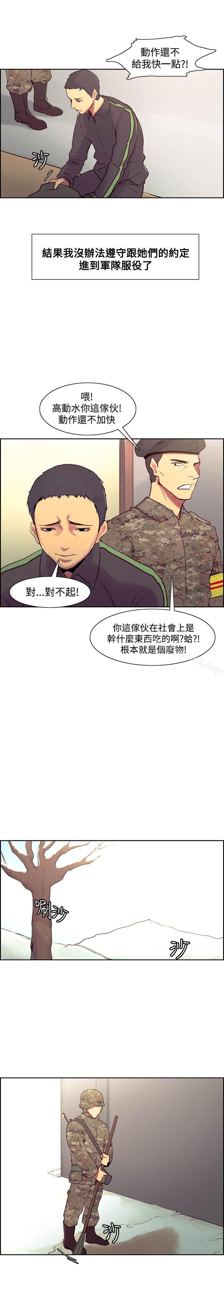 最終話 - 第3.jpg页