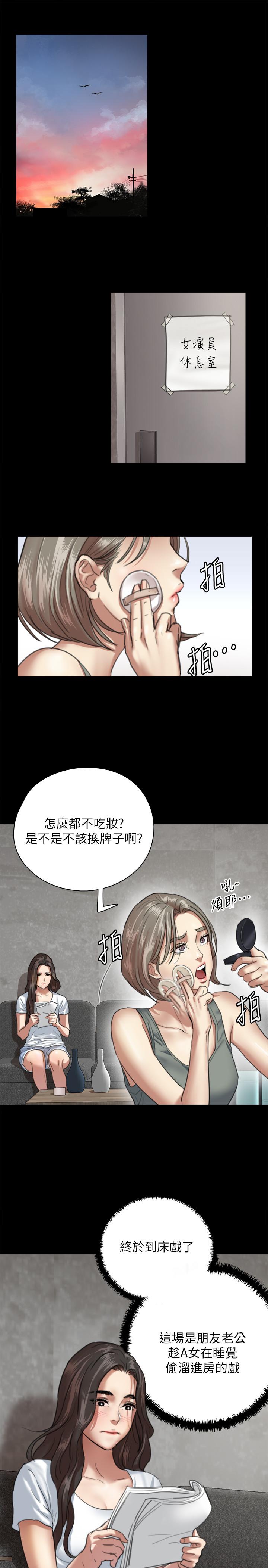 第5話-我來教你怎麼貼私處 - 第5.jpg页