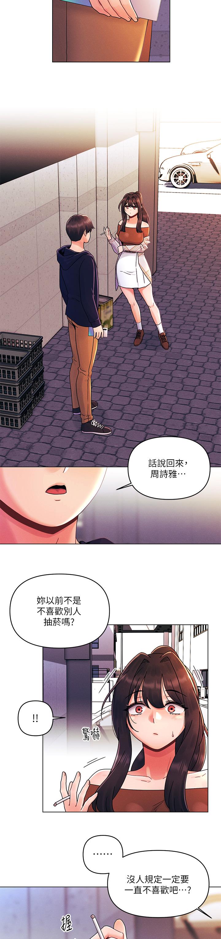 第27話-我能再喜歡你嗎 - 第17.jpg页