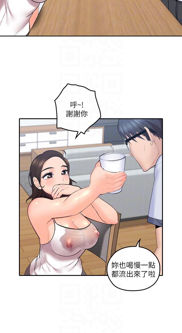 第7話-這對男人很補，多吃點 - 第7.jpg页