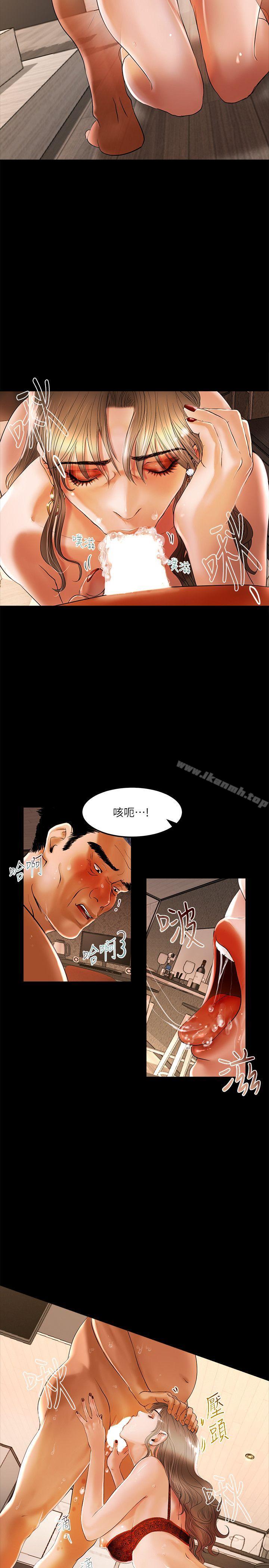 第2话 - 第12.jpg页