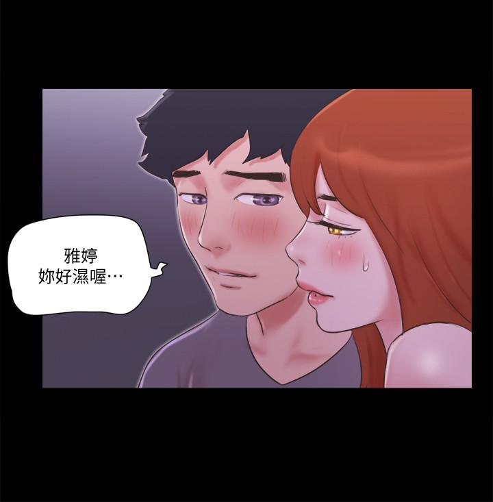 第55話-可以摸對方的伴侶 - 第11.jpg页