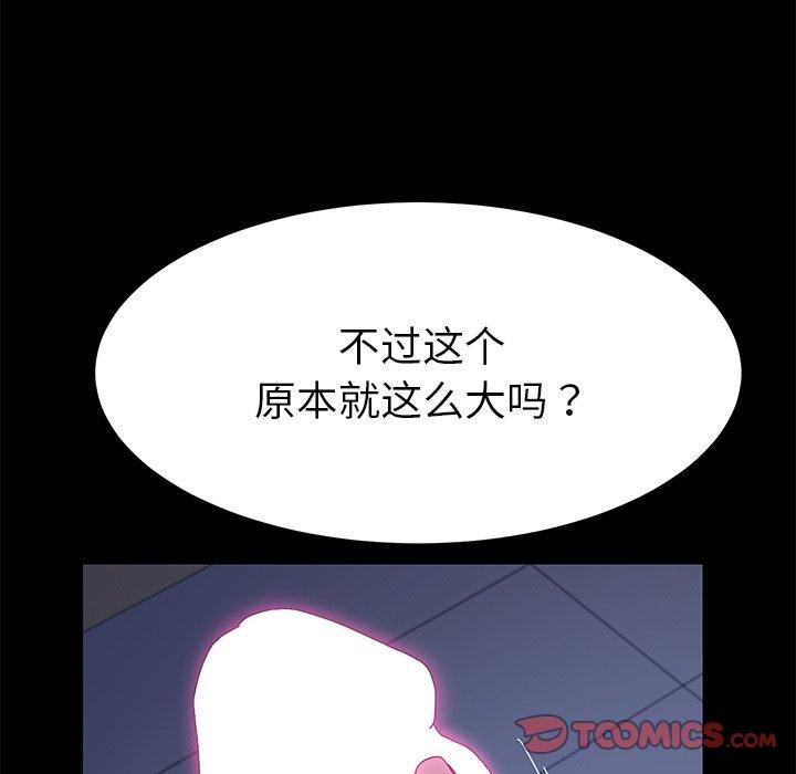 第67话 - 第120.jpg页