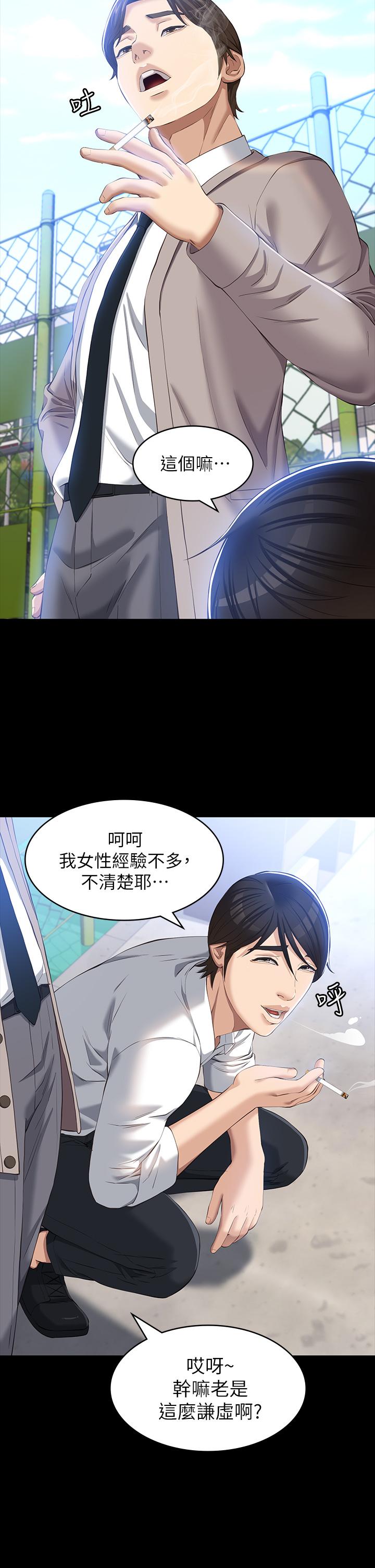 第28话-身材火辣的新猎物 - 第34.jpg页