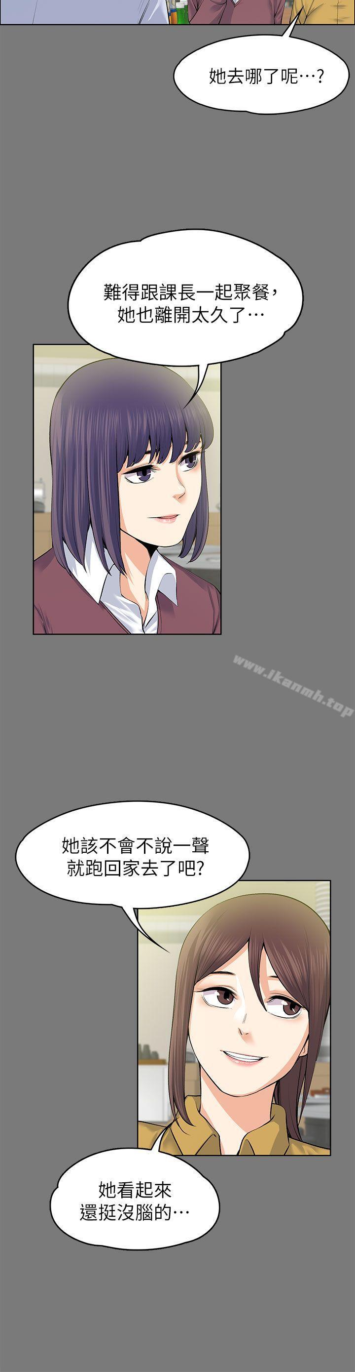 第21話 - 選妳進公司的是我! - 第8.jpg页