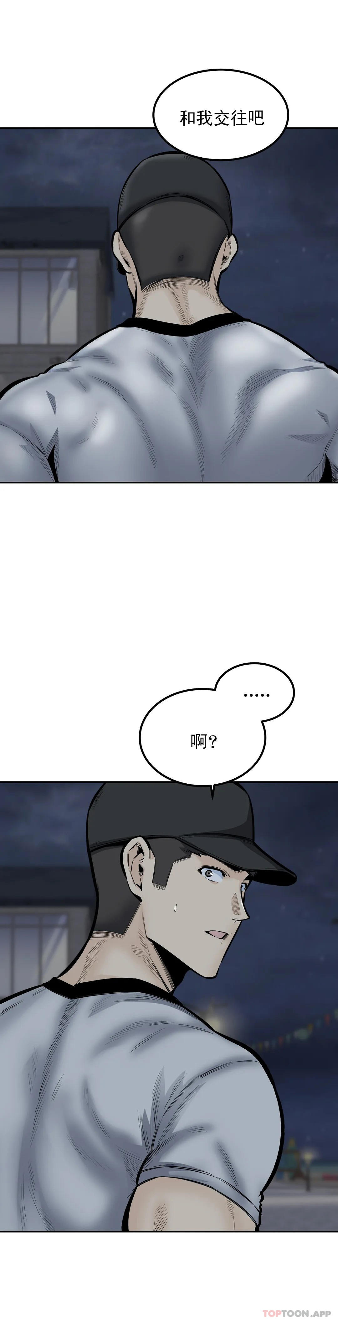 第42话-和昭熙交往的机会 - 第5.jpg页