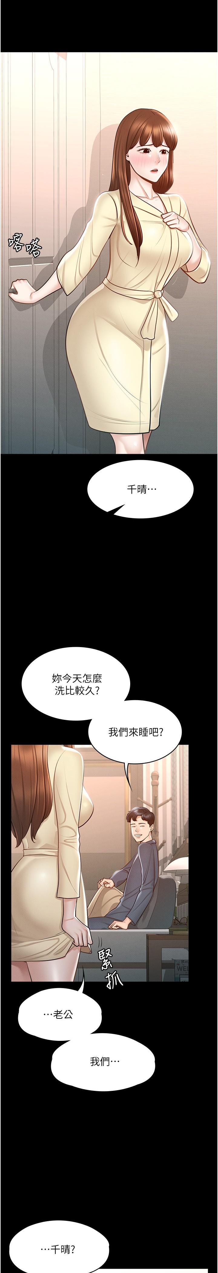 第8話-眼前的“性”福最重要 - 第32.jpg页