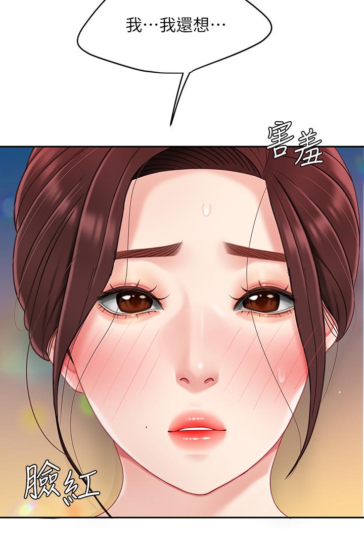 第18話-熟女姐姐的乳交技巧 - 第2.jpg页