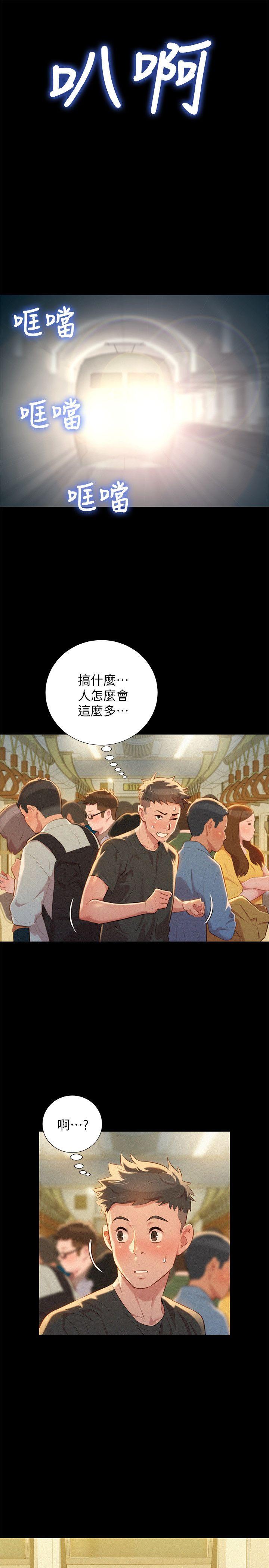 第29话-慧美的妹妹-友美 - 第23.jpg页