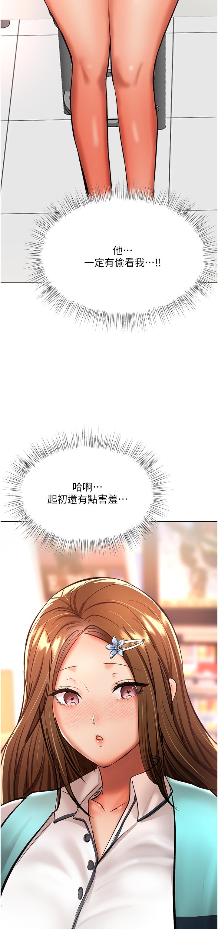 第42话-随地发情的莎宾娜 - 第40.jpg页