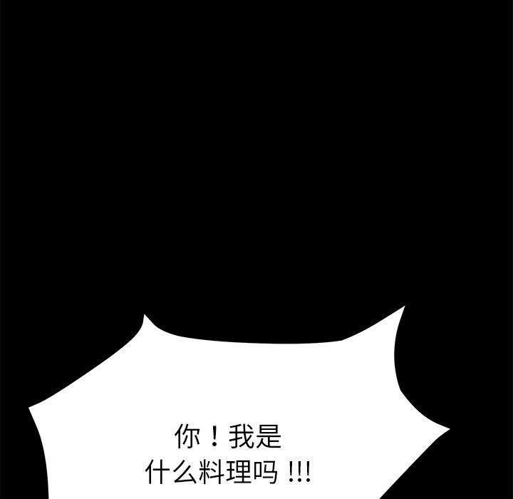 第9话 - 第88.jpg页