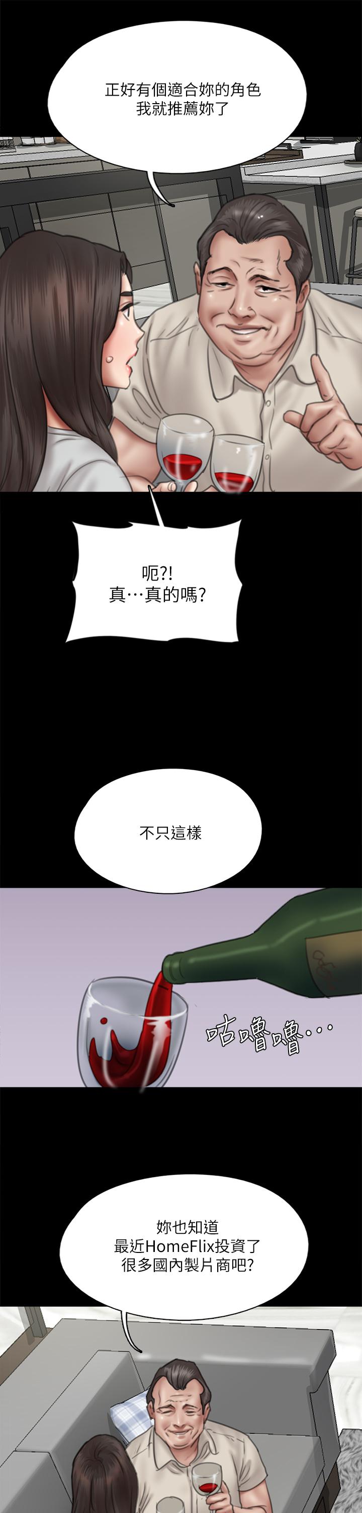 第40話-會長色迷迷的視線 - 第22.jpg页