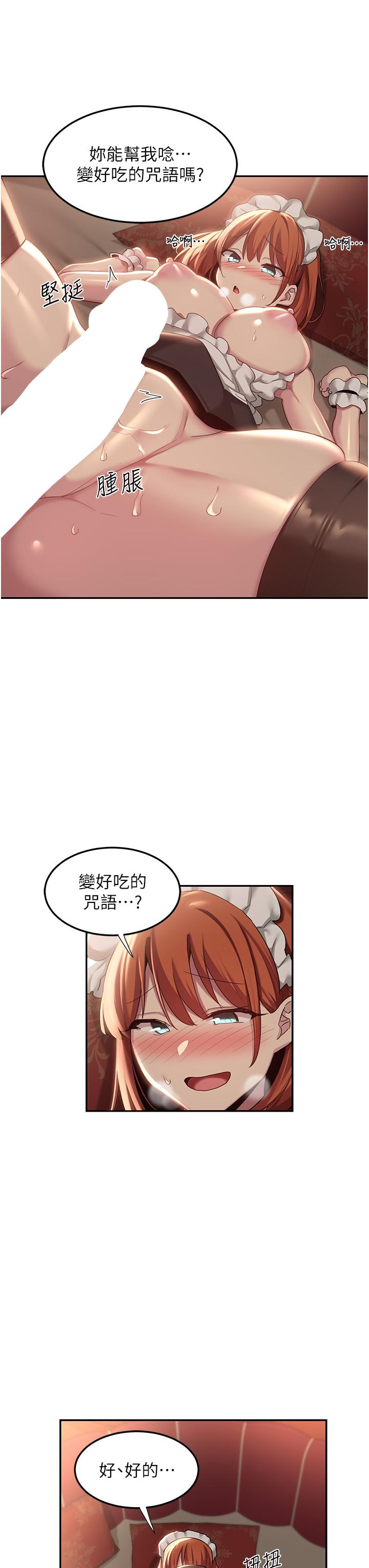 第79话-请主人射满我下贱的小穴！ - 第33.jpg页