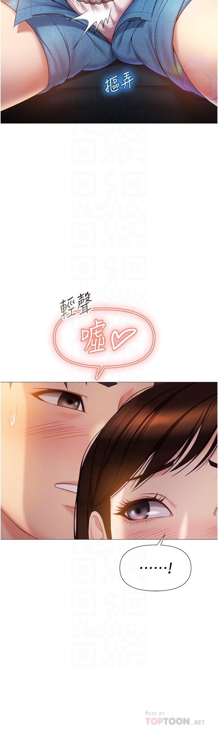 第38話-大棒棒糖太美味了 - 第14.jpg页