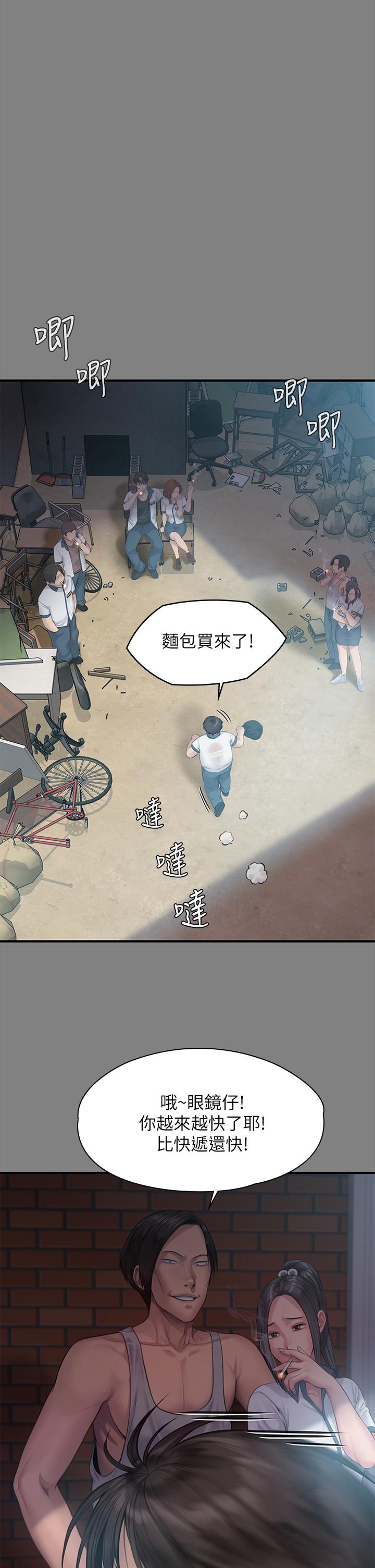 第212話-不願承認有感覺的許氏姐妹 - 第36.jpg页