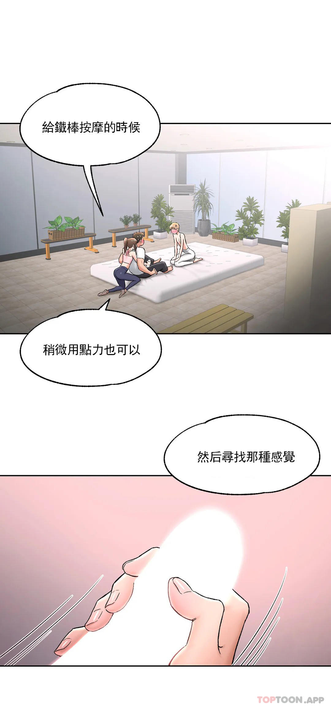 第65话 - 第2.jpg页