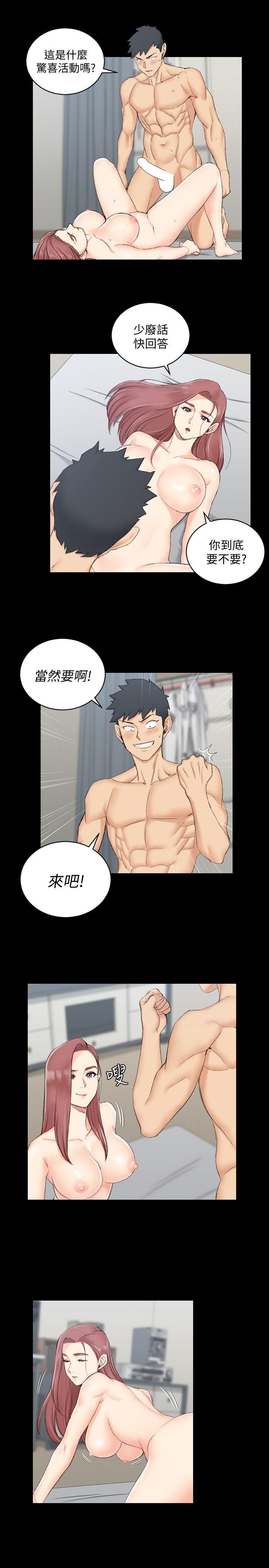 第48話-情慾爆發!江霖[03] - 第11.jpg页