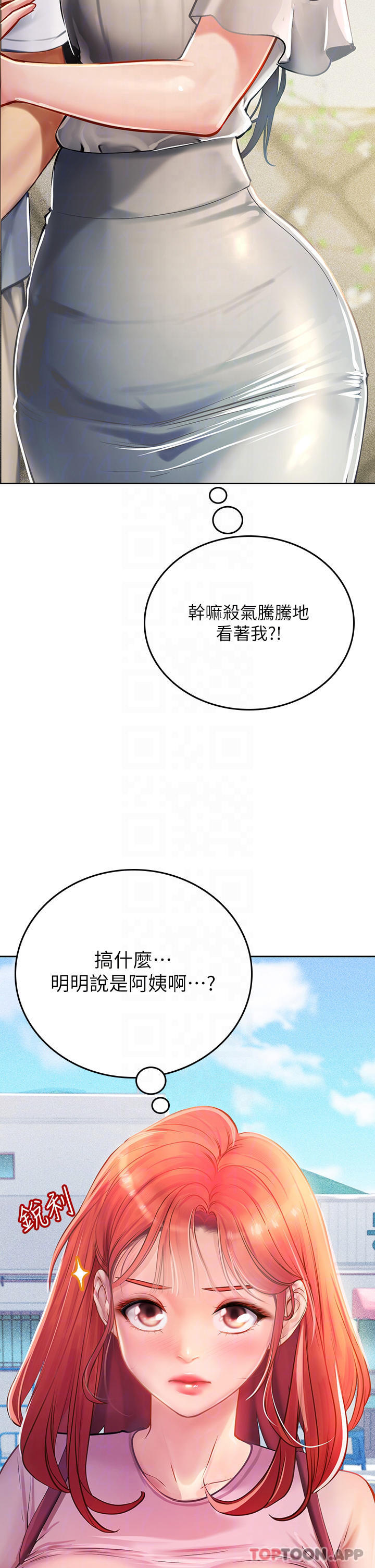 第20话-帮忙「补身体」的阿姨 - 第4.jpg页
