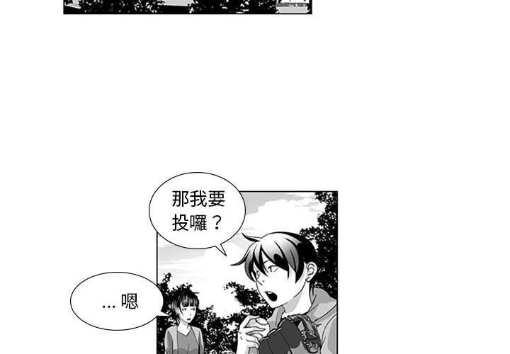 奇怪的社區阿姨 第15话 第2页