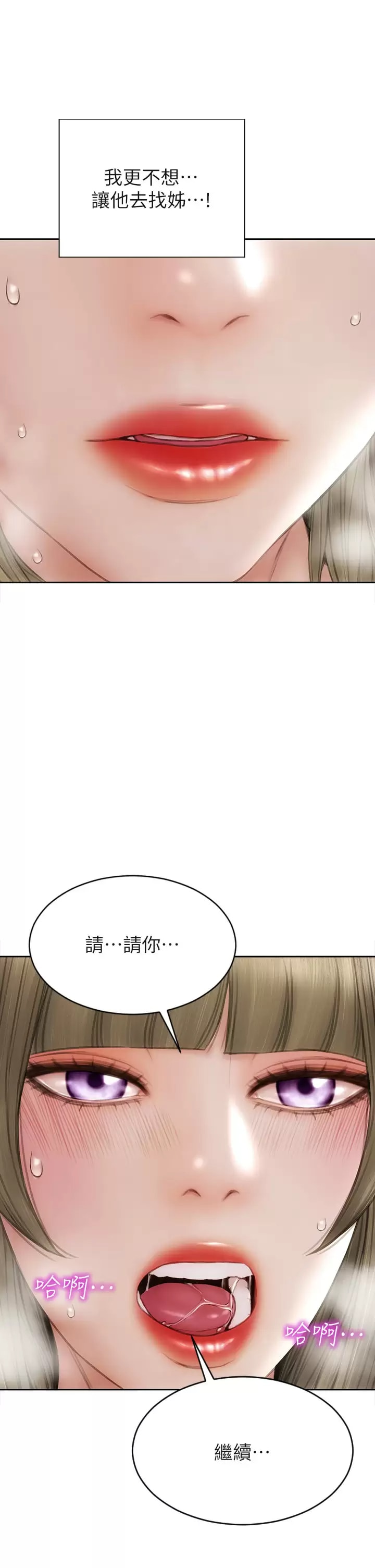 第57话-享用姐妹丼 - 第11.jpg页