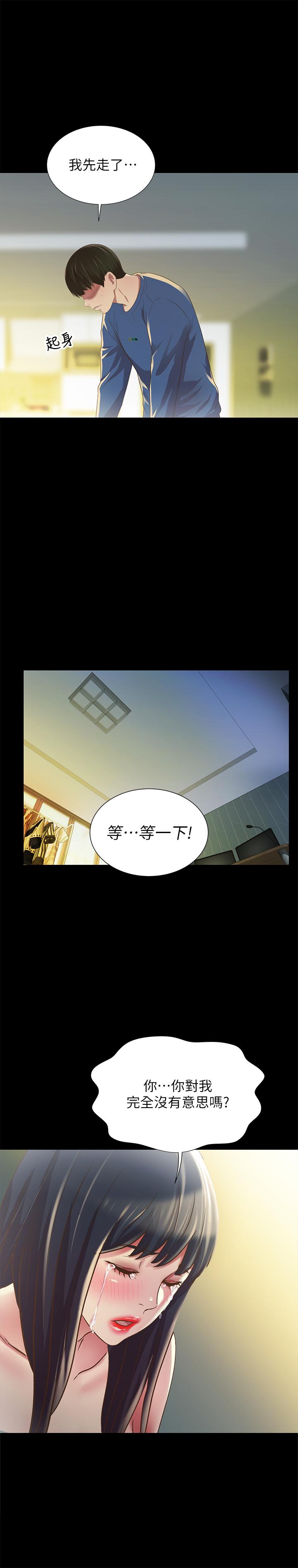 第86話-來一發就沒事了啦 - 第40.jpg页