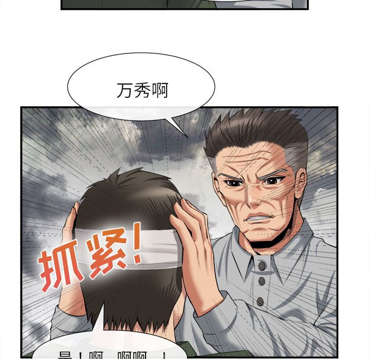 第 22 话 - 第46.jpg页