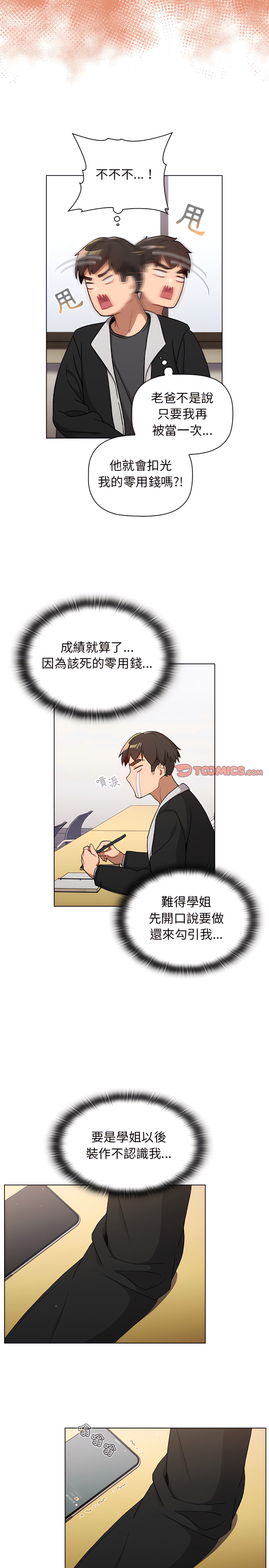第14话 - 第10.jpg页