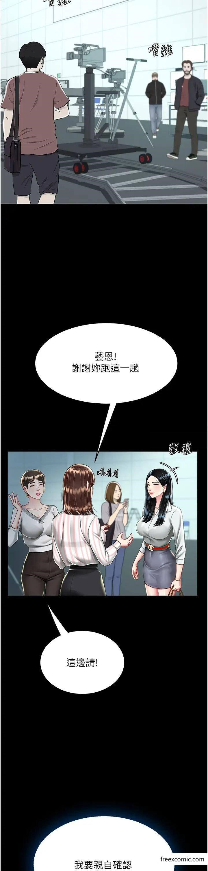 第35话-以后我就是妳爸了 - 第45.jpg页