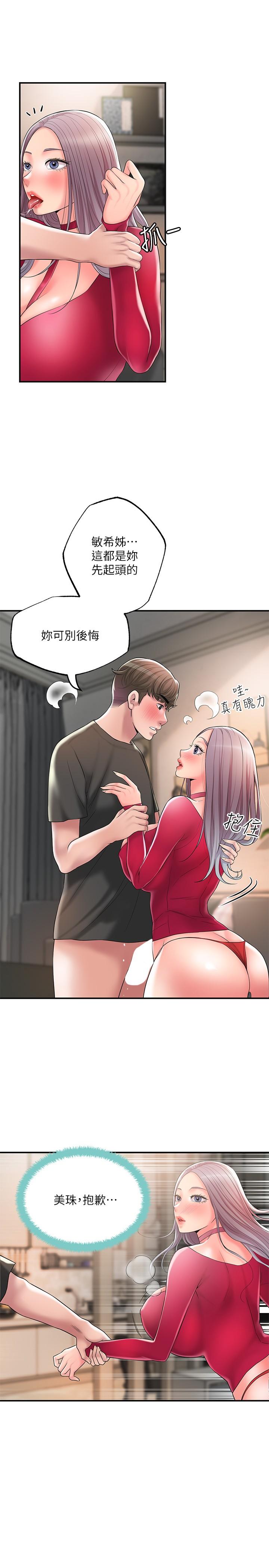 第37話-插入我珍藏已久的後門 - 第15.jpg页