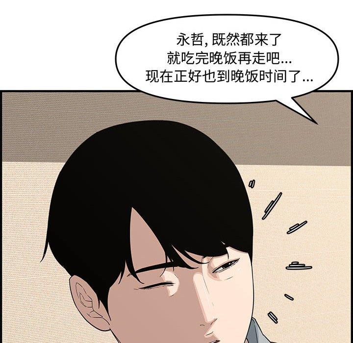 第 19 话 - 第137.jpg页
