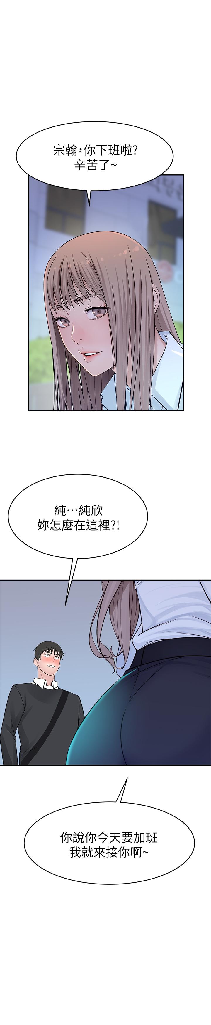 第39话-开始当贤内助的纯欣 - 第32.jpg页