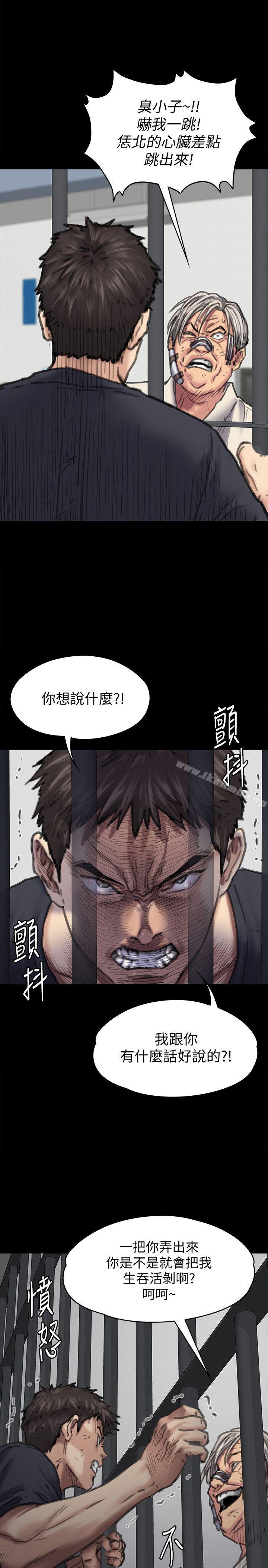 第87話-不准你再碰我媽! - 第8.jpg页